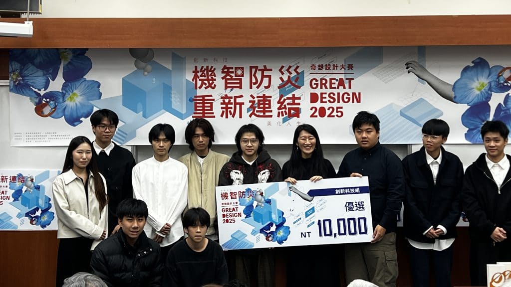 Featured image for “2025奇‧想設計大賽 銘傳品設系3作品獲青睞”